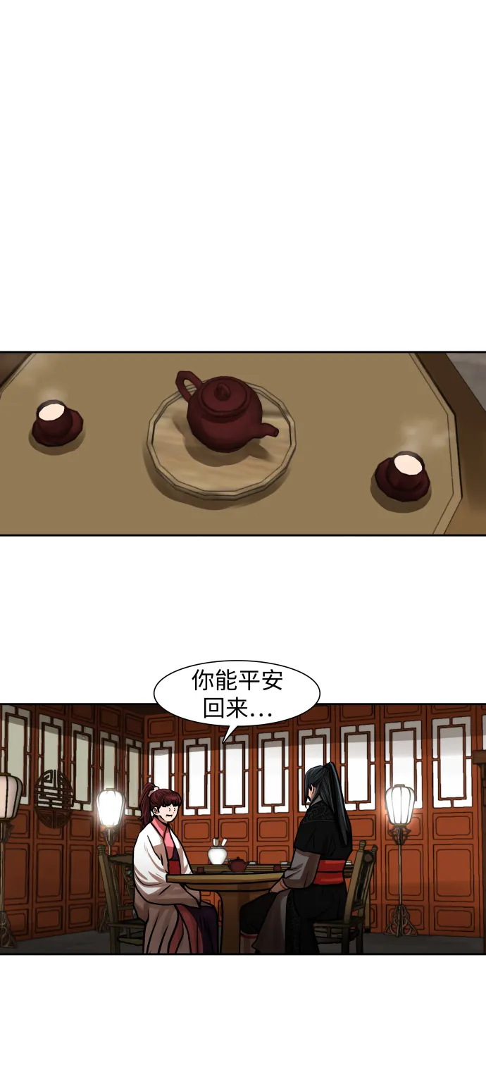 第149话 第7页