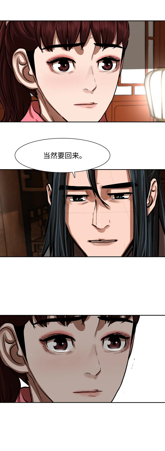 第149话 第10页