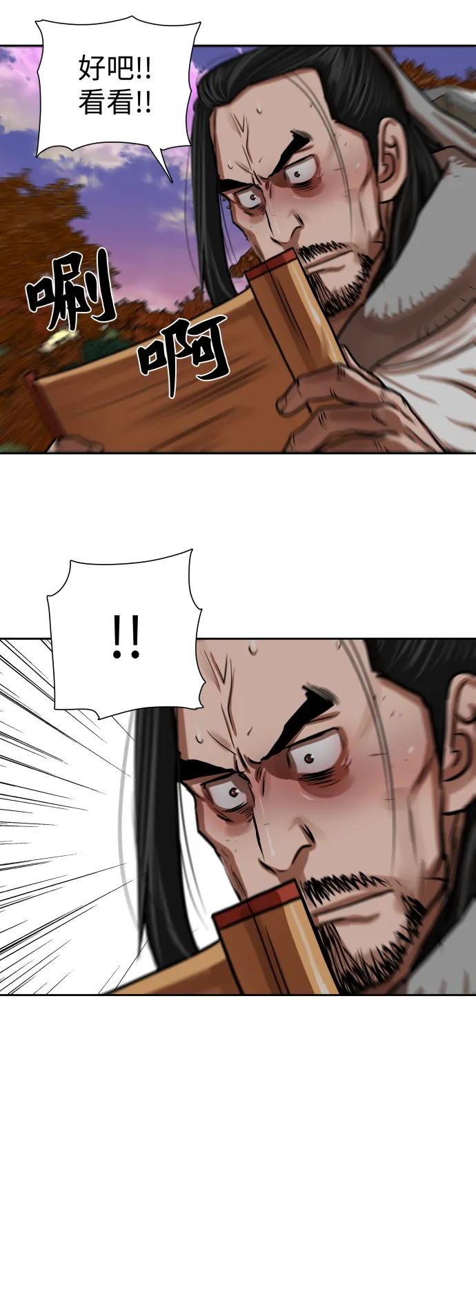 第149话 第38页