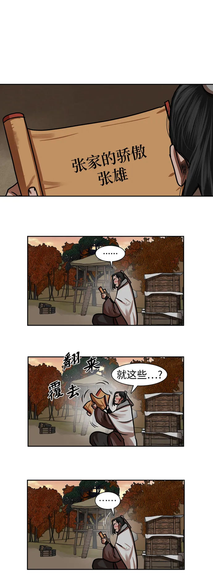 第149话 第40页