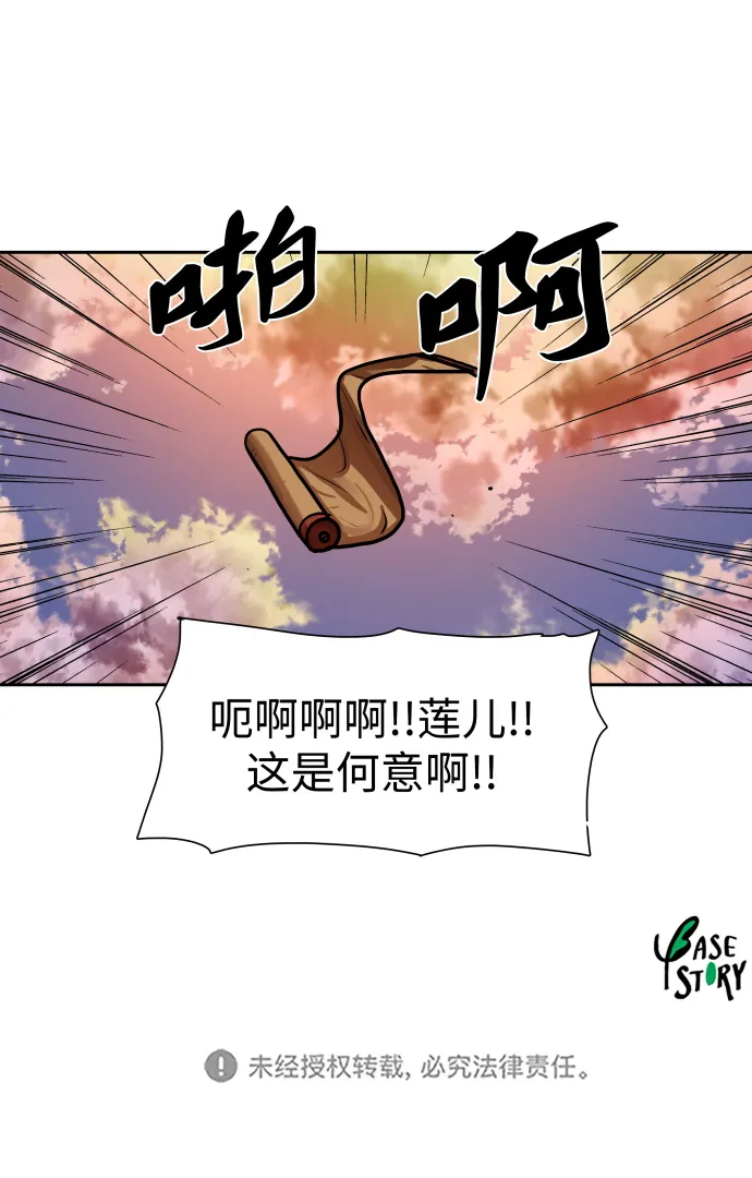 第149话 第41页