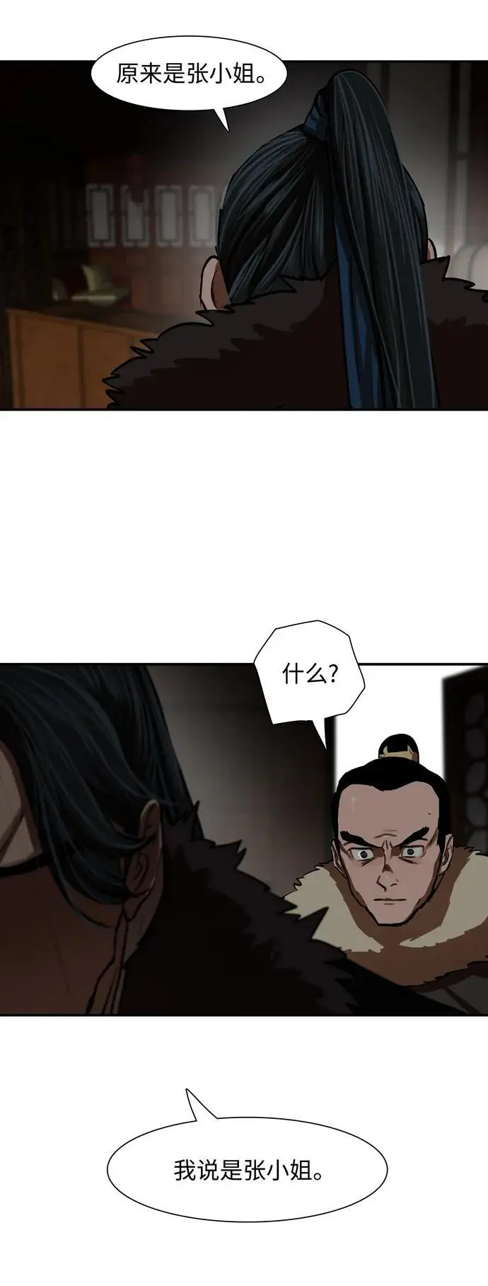 第237话 第2页