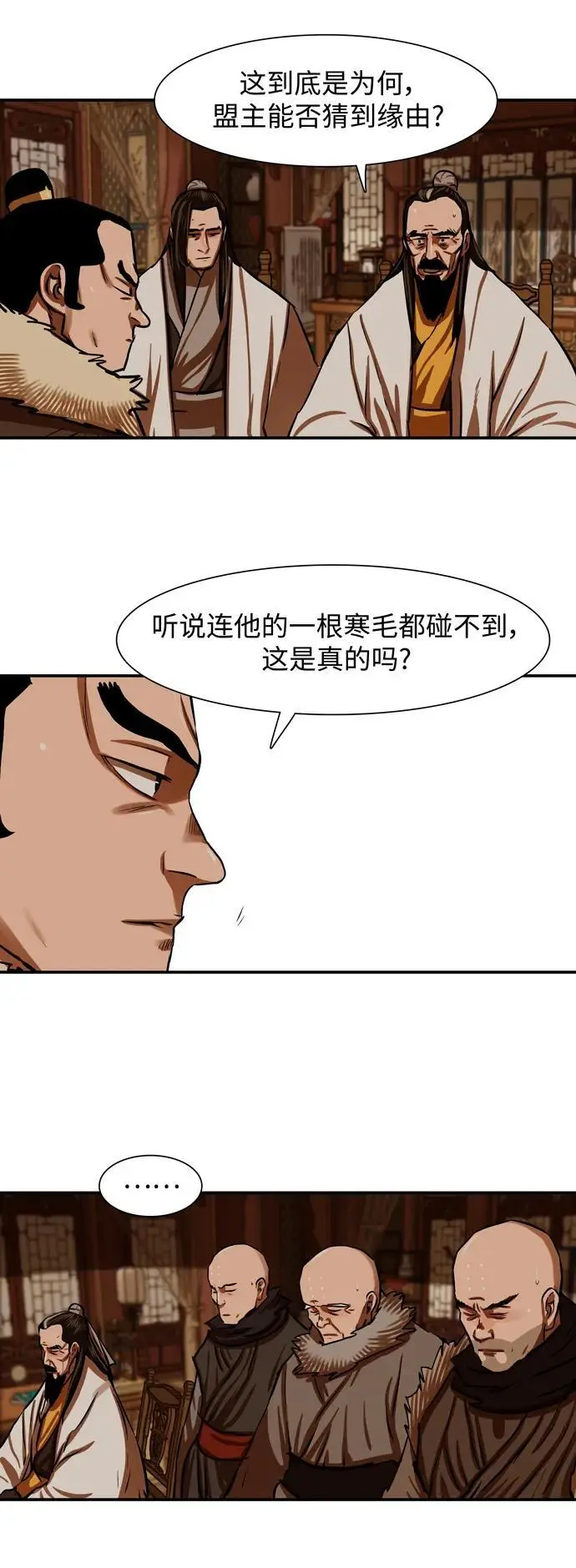 第237话 第8页
