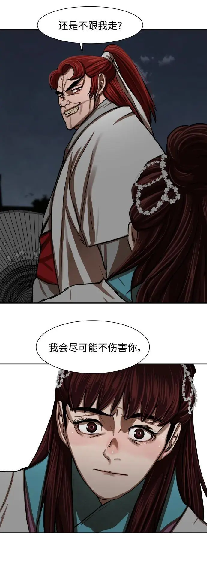 第237话 第14页