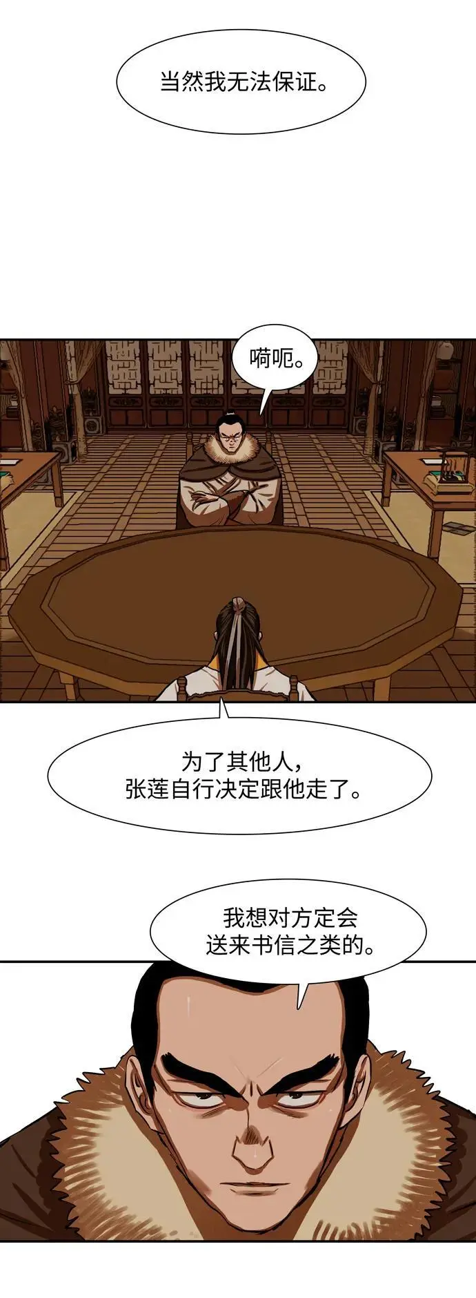 第237话 第15页