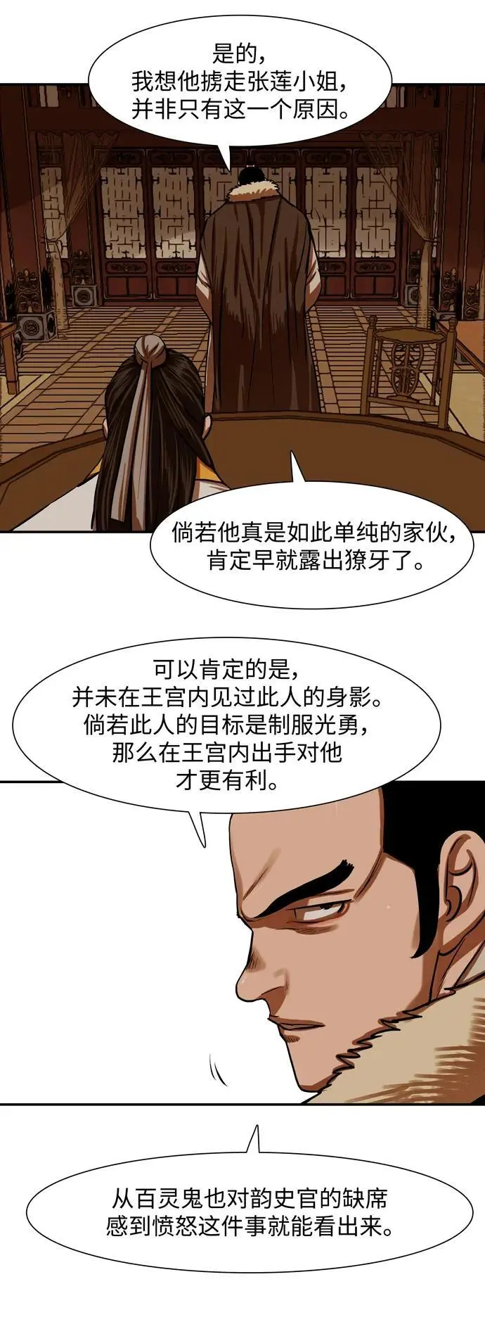 第237话 第17页