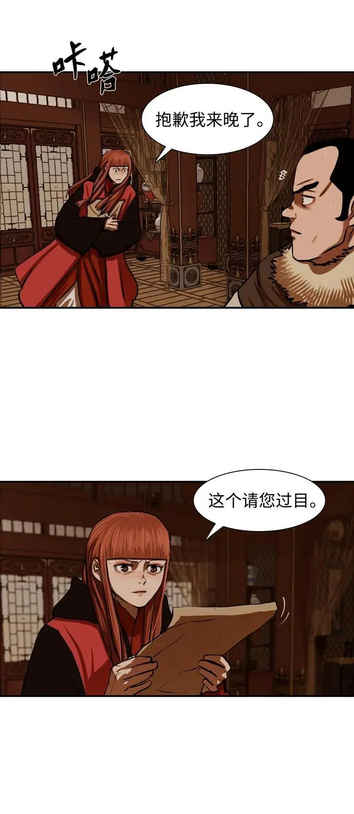 第237话 第18页