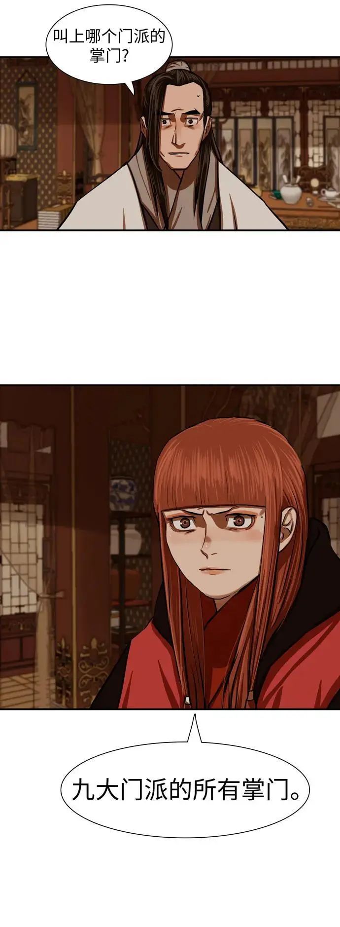 第237话 第21页