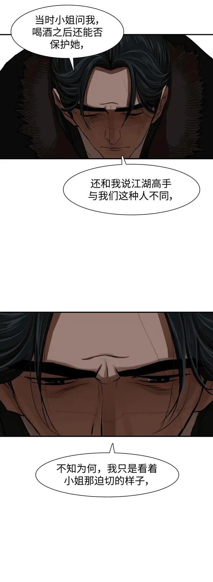 第237话 第27页