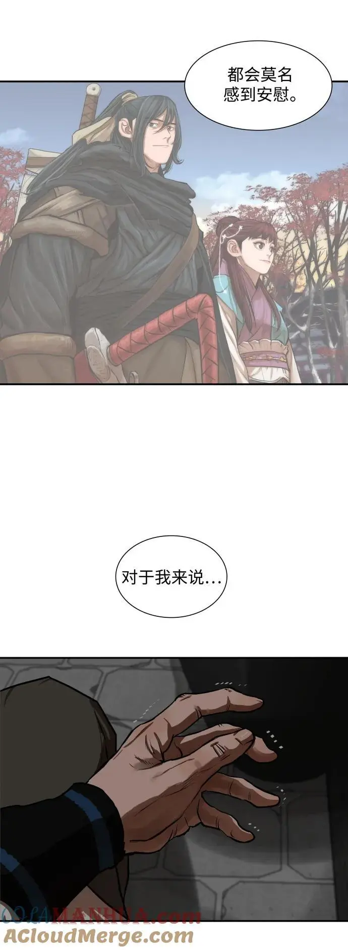 第237话 第28页