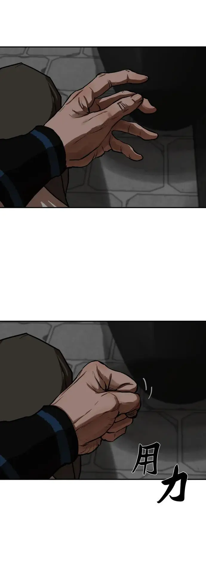 第237话 第29页