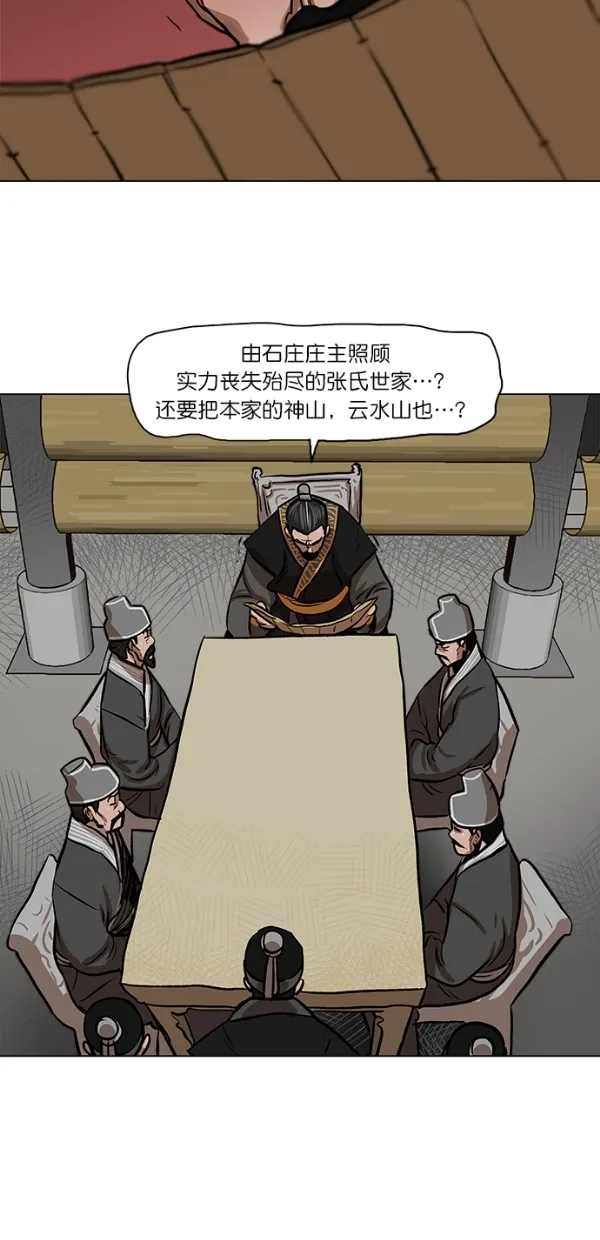 第3话 第33页