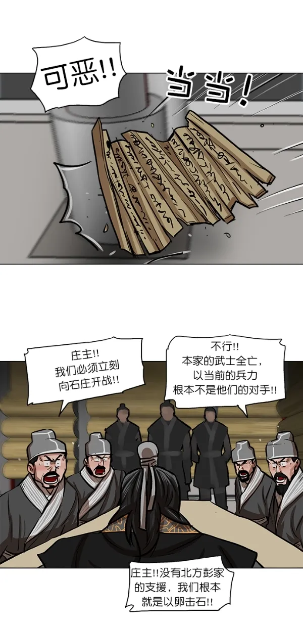 第3话 第34页