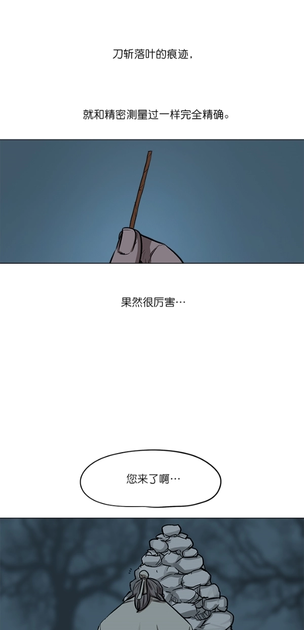 第3话 第53页