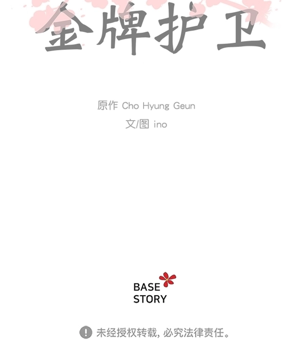 第3话 第56页