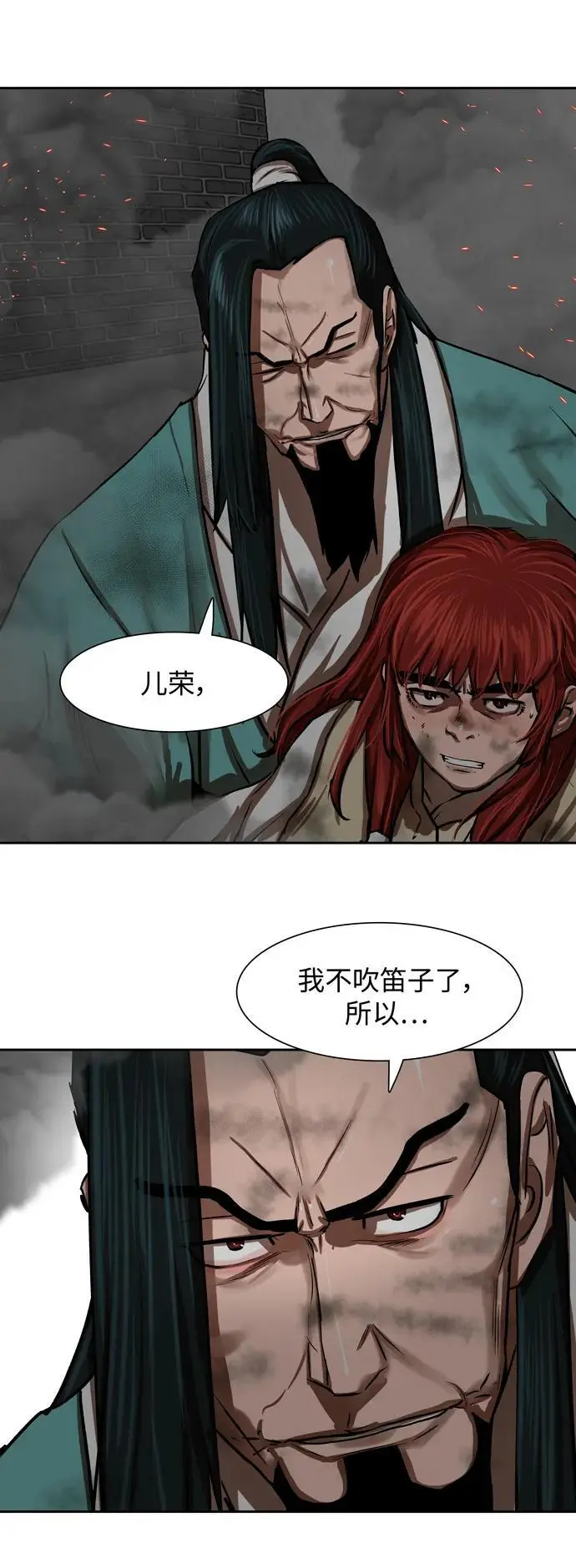 第222话 第2页