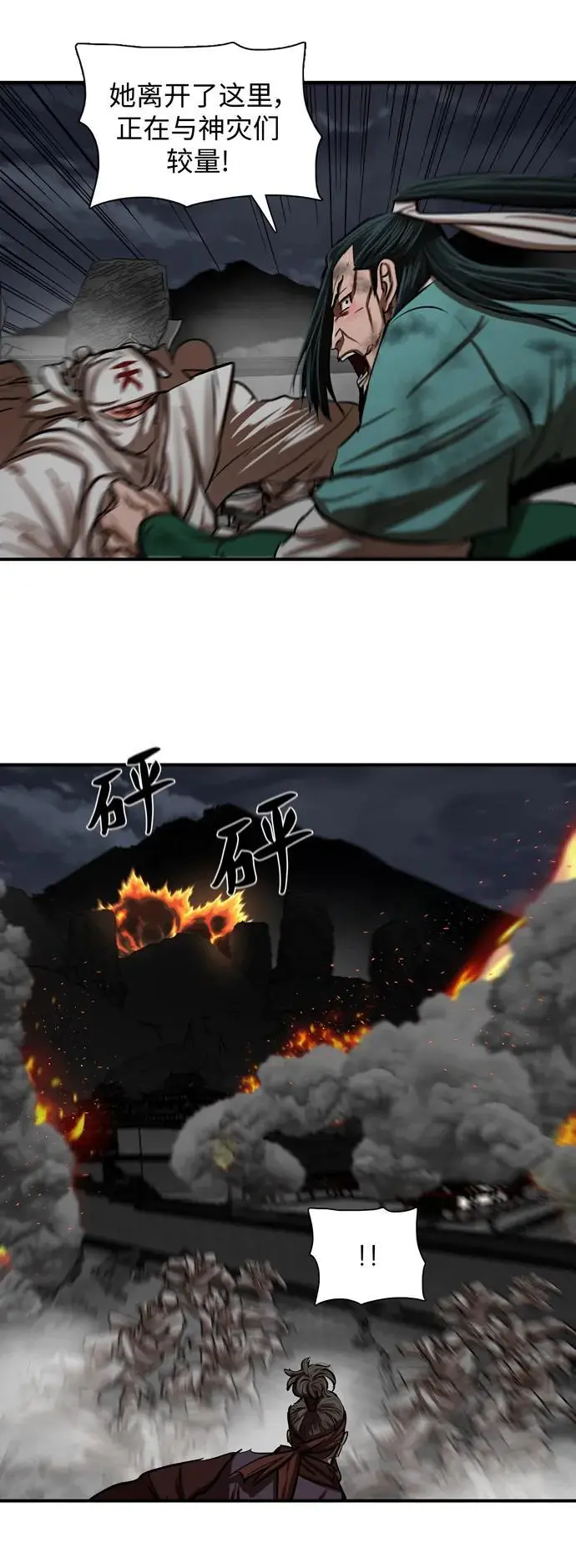 第222话 第20页