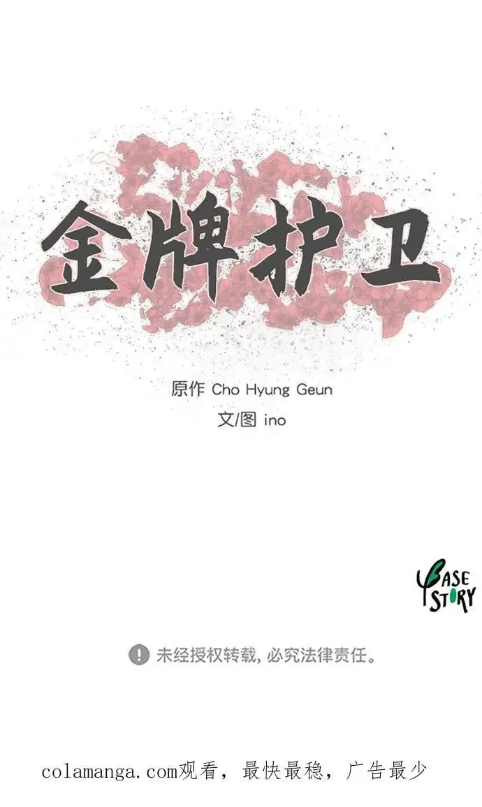第222话 第54页