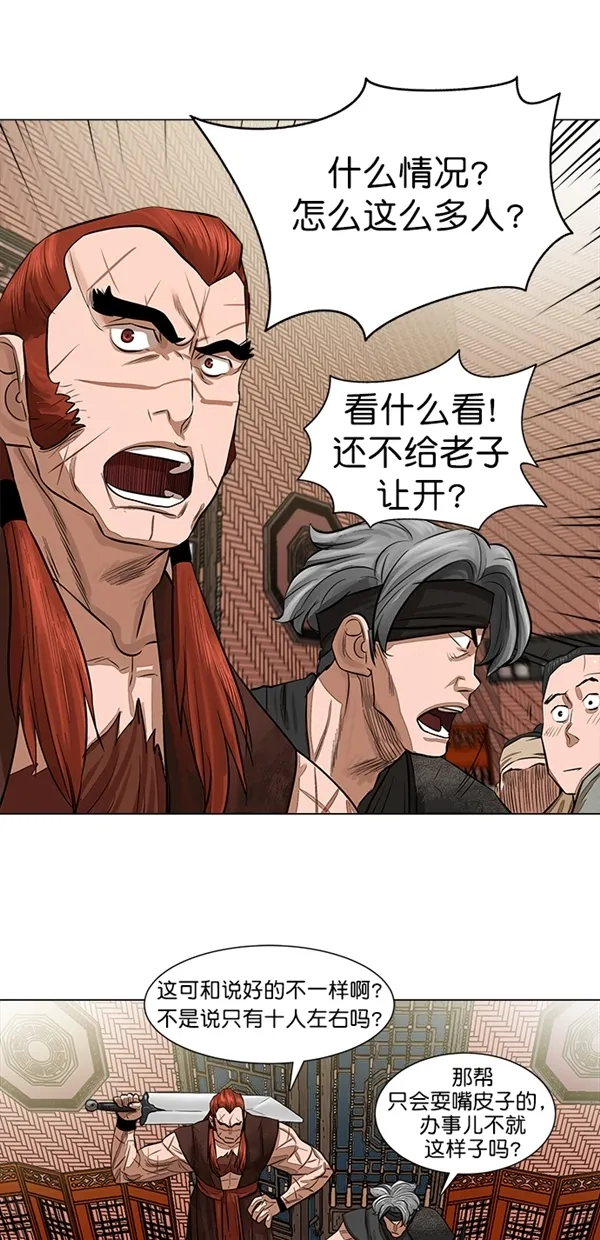 第48话 第5页