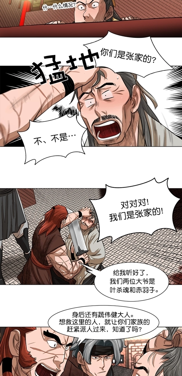 第48话 第11页