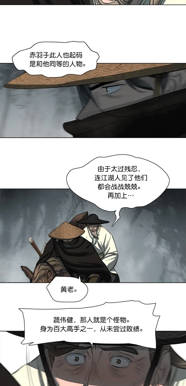 第48话 第27页