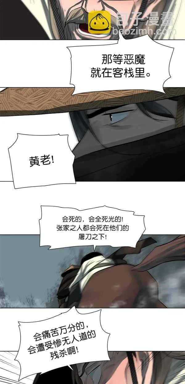 第48话 第28页