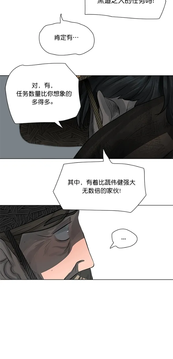 第48话 第36页