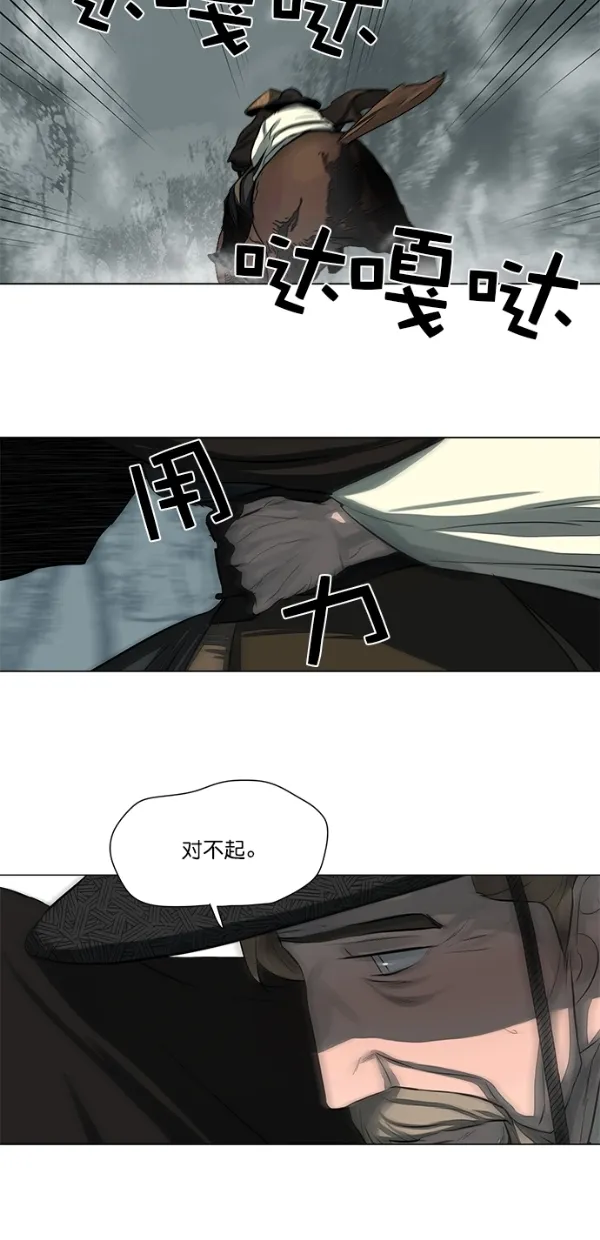 第48话 第40页