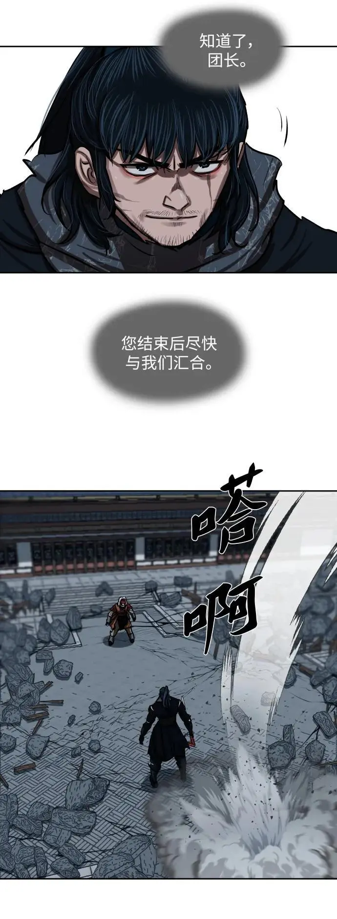 第227话 第14页