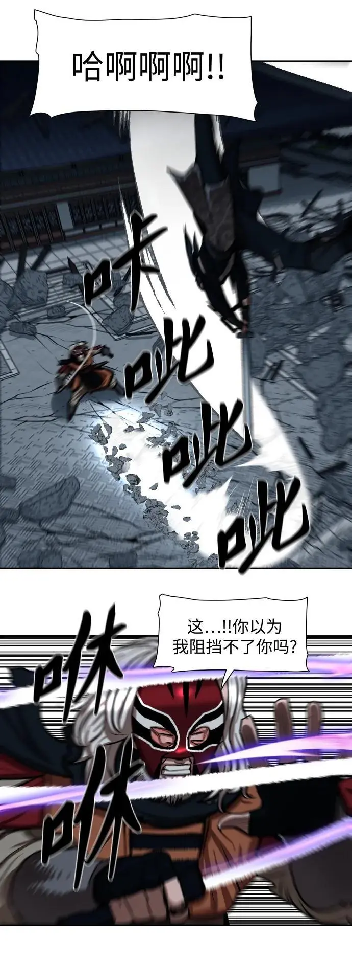 第227话 第36页