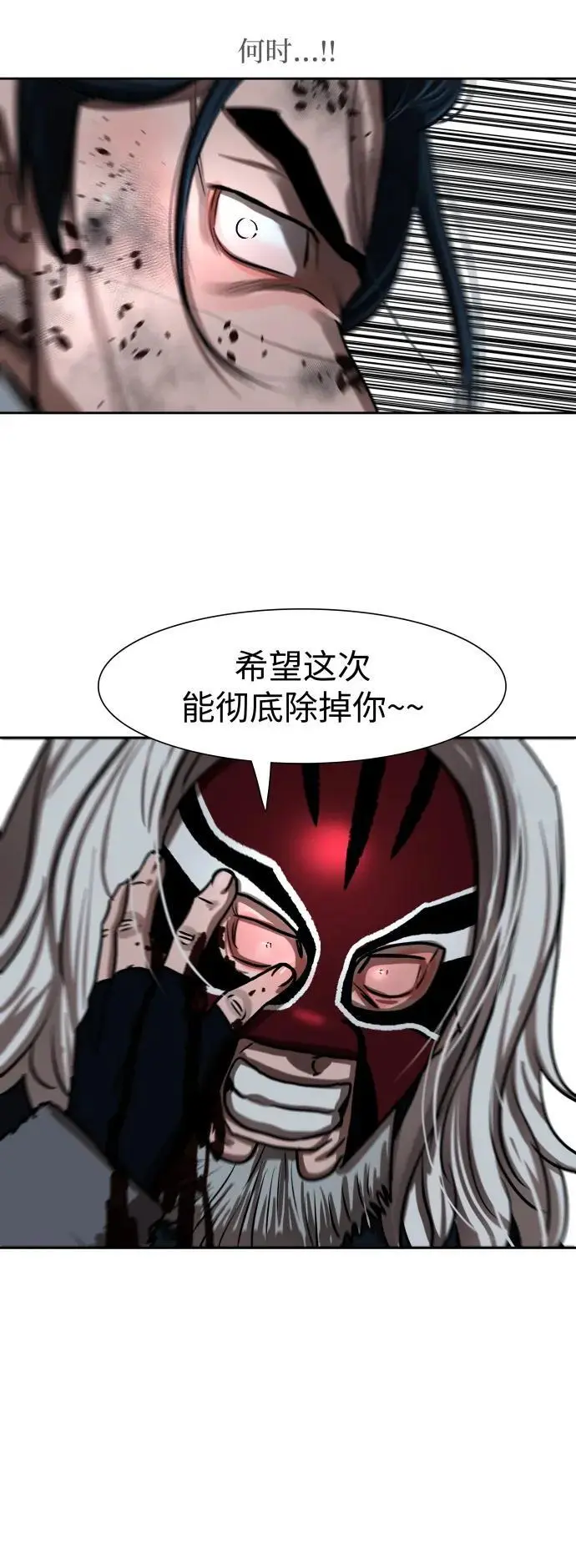 第227话 第45页