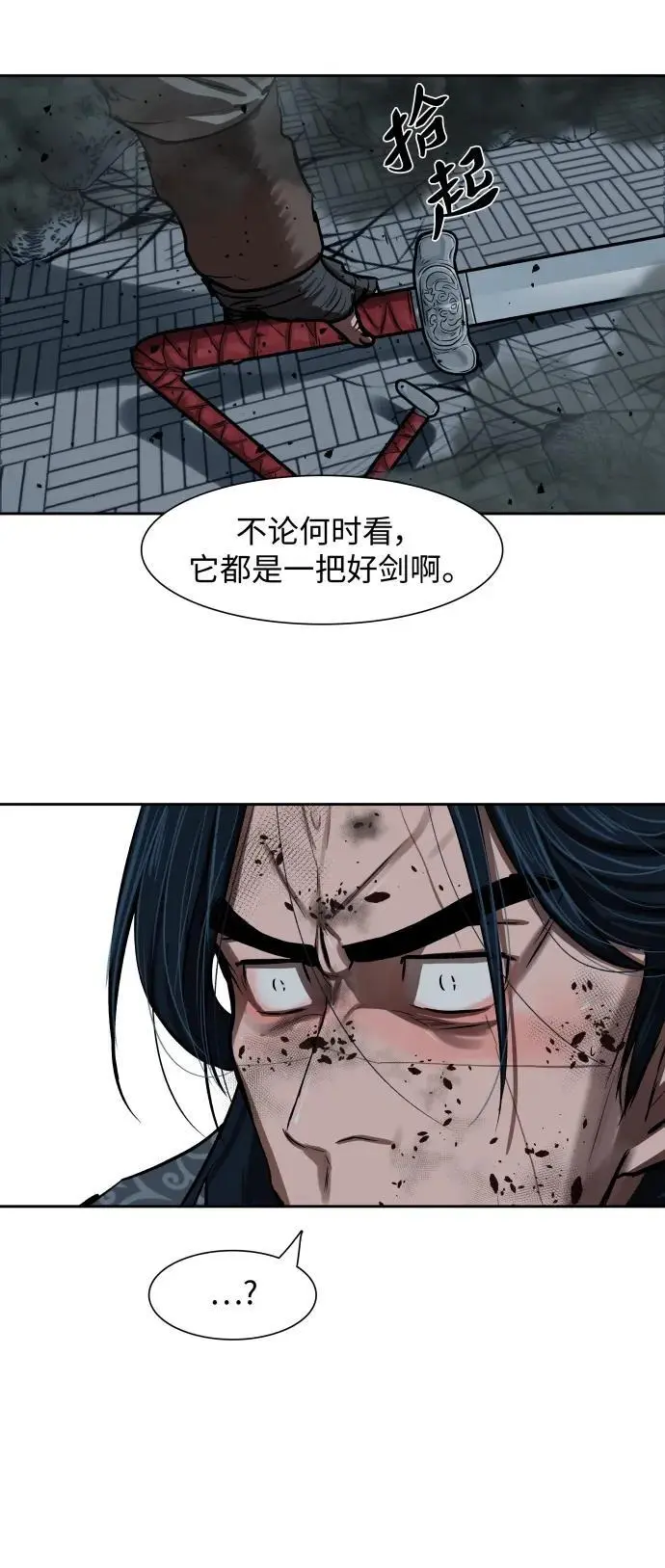 第227话 第54页