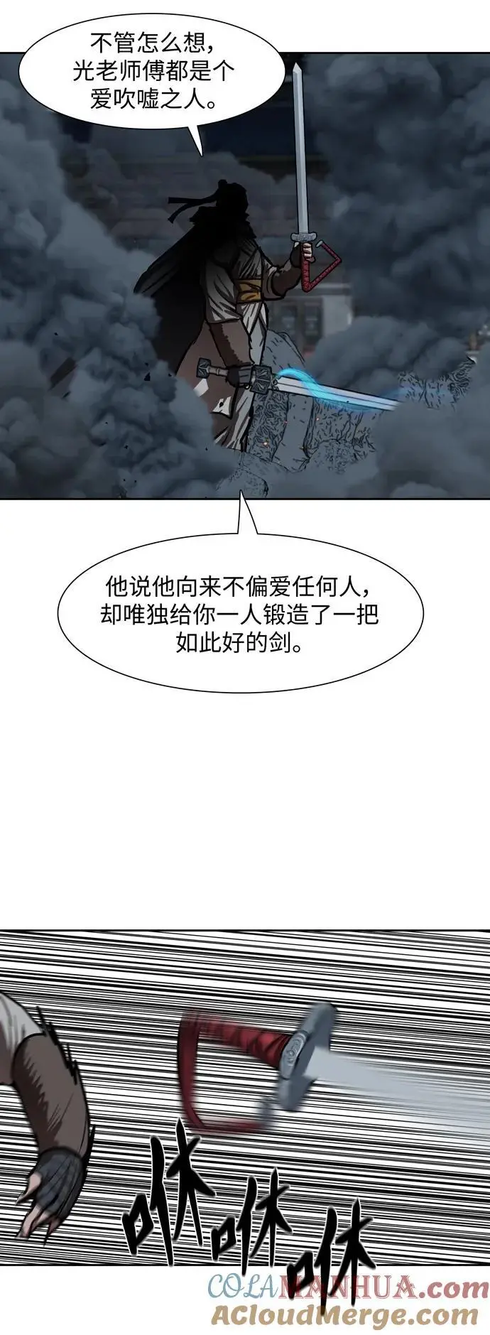 第227话 第55页