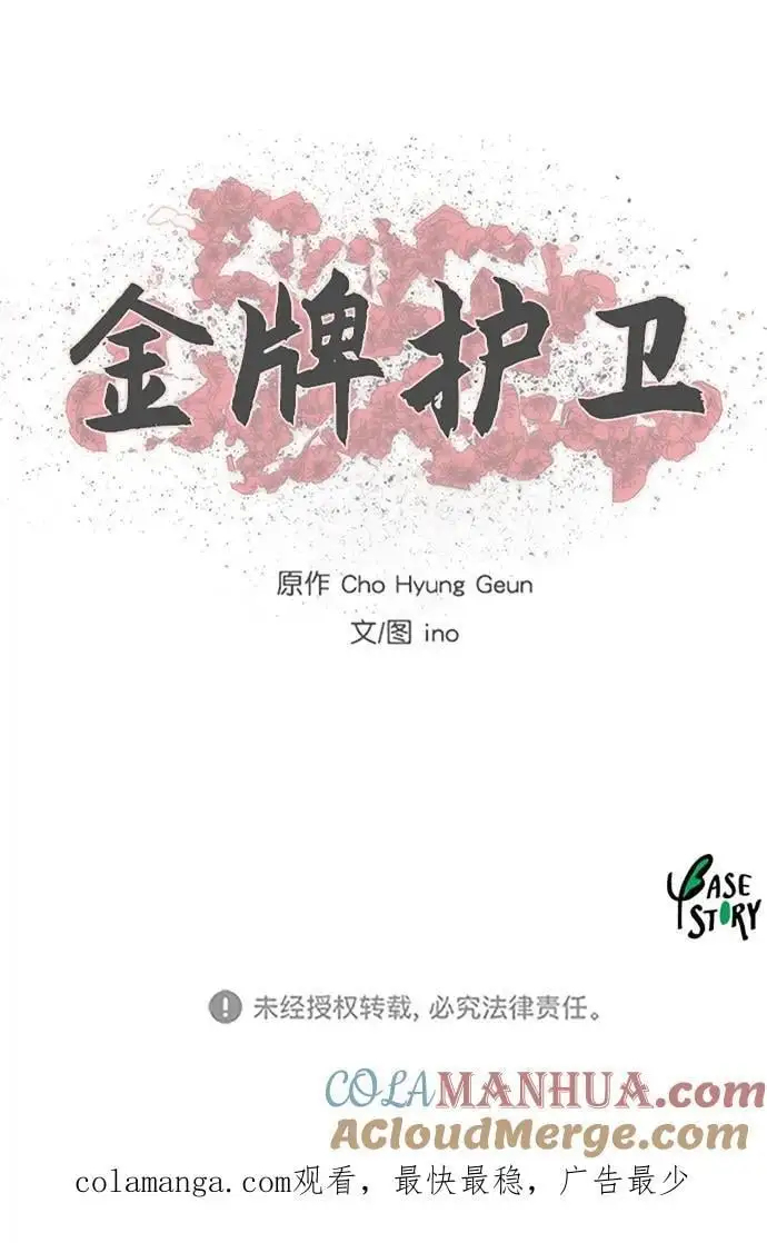 第227话 第58页