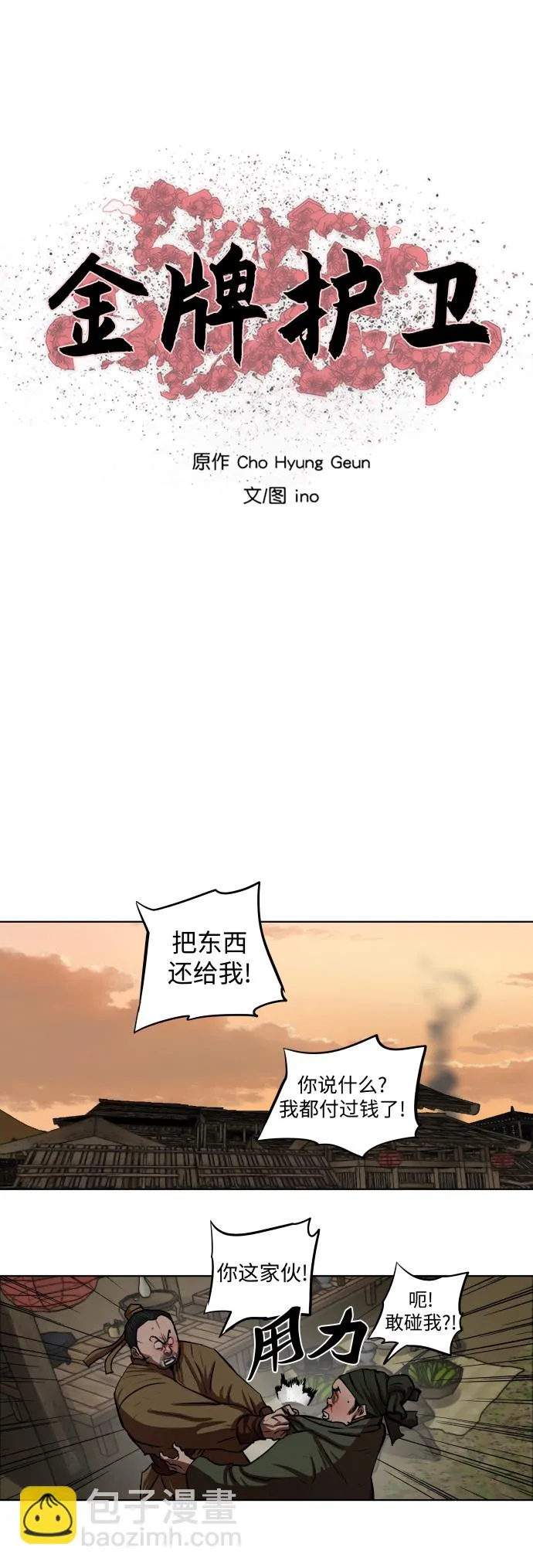 第127话 第5页