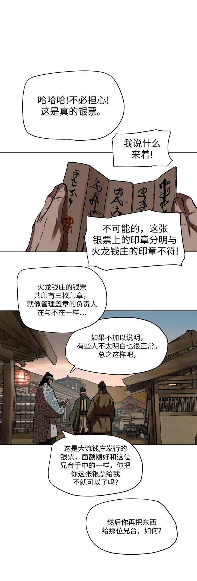 第127话 第9页