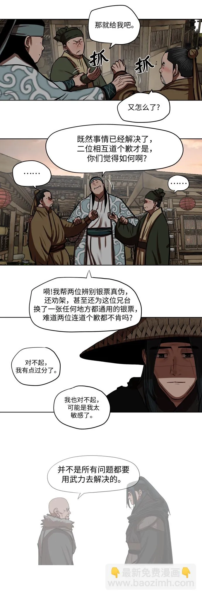 第127话 第10页