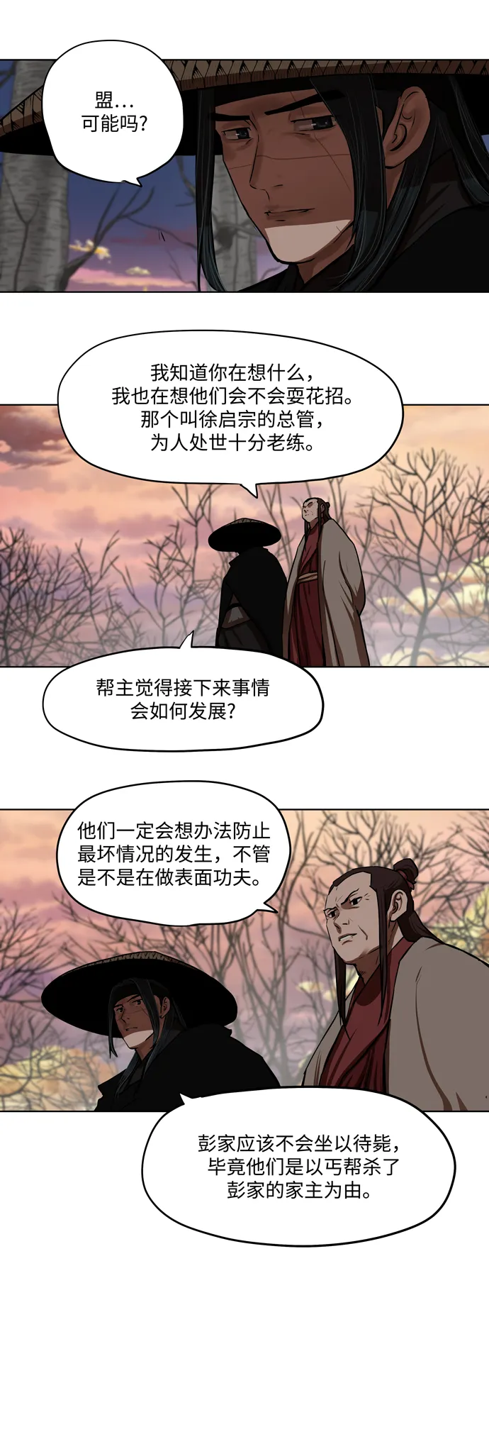 第127话 第22页