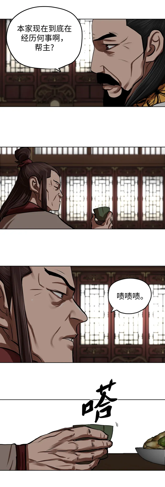 第127话 第30页