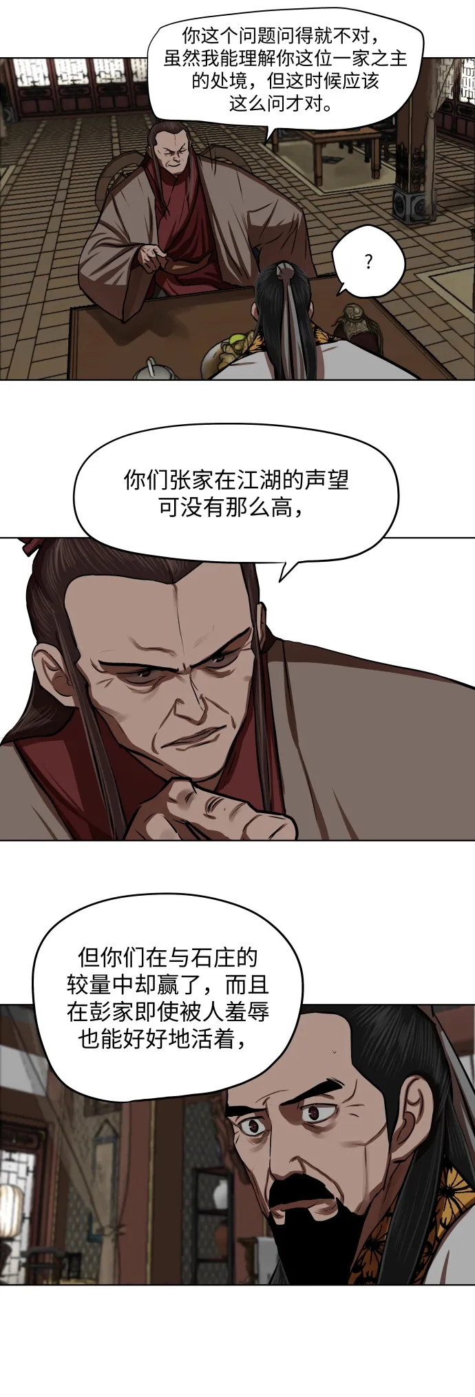 第127话 第31页