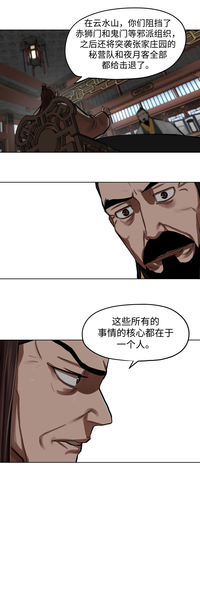 第127话 第32页