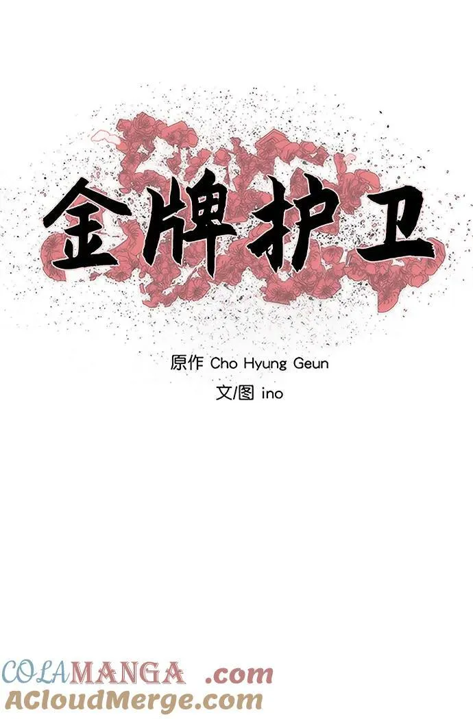 第251话 第7页