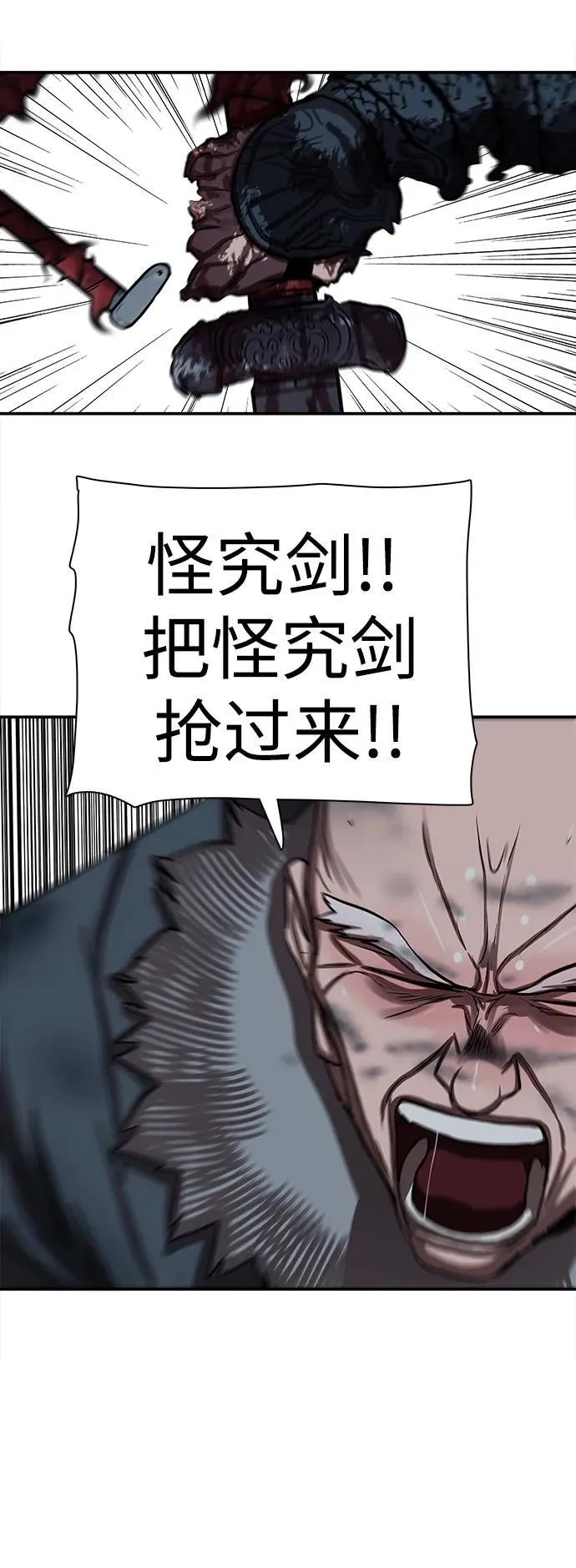 第251话 第35页