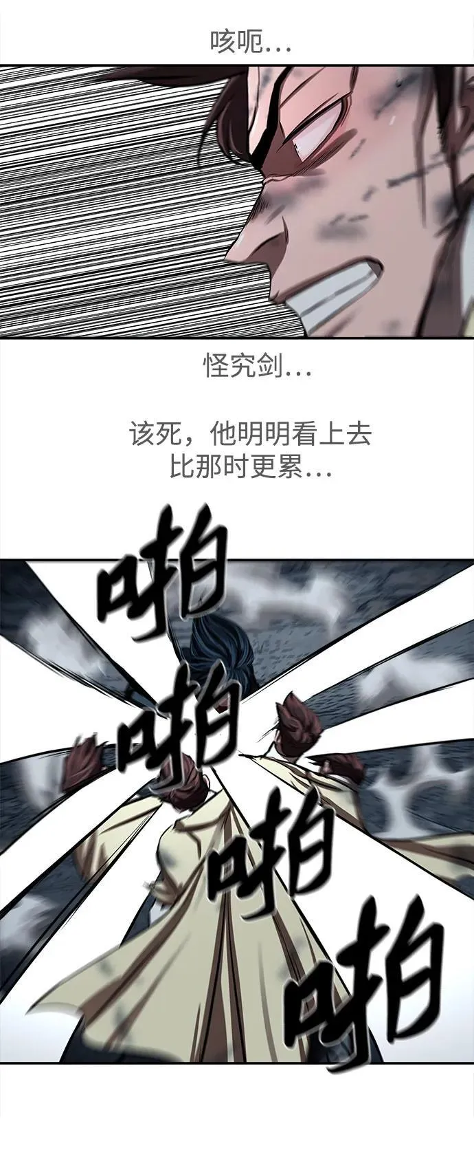 第251话 第36页