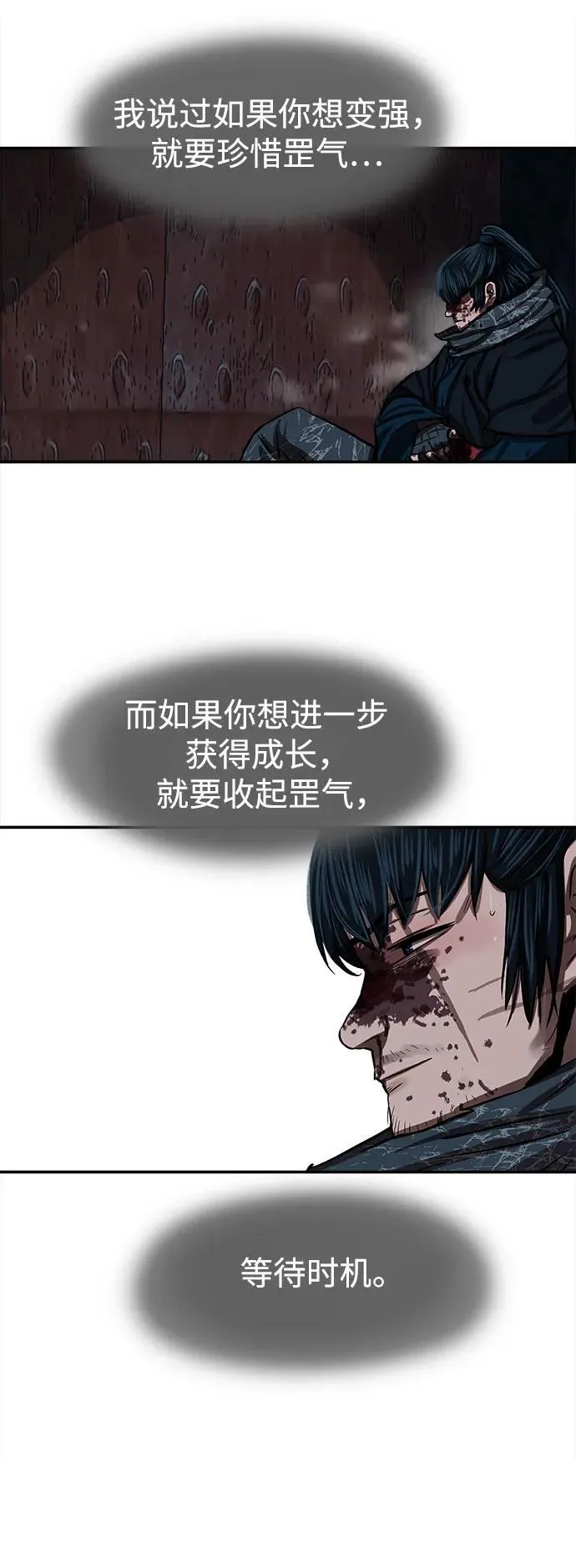 第251话 第54页