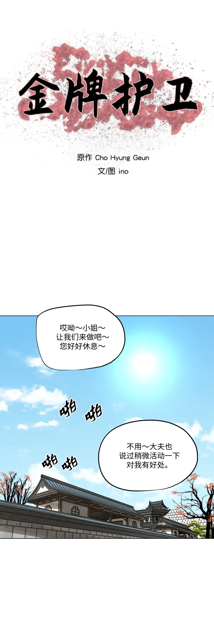第89话 第2页