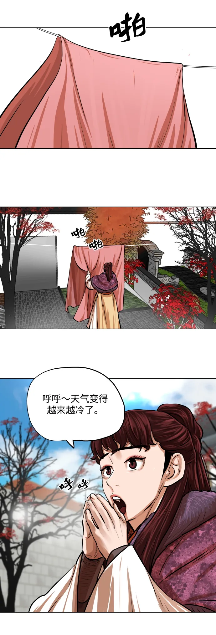 第89话 第3页