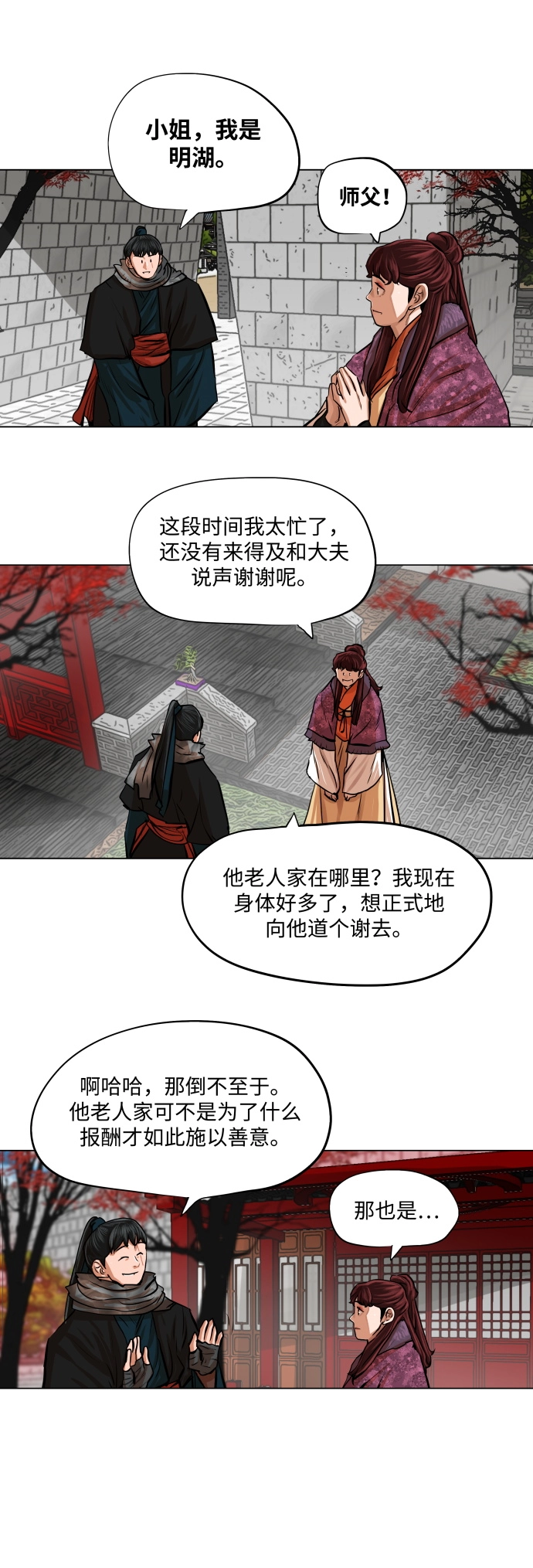 第89话 第4页