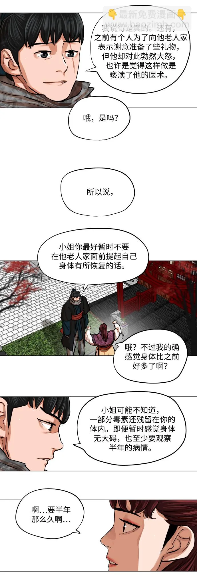 第89话 第5页