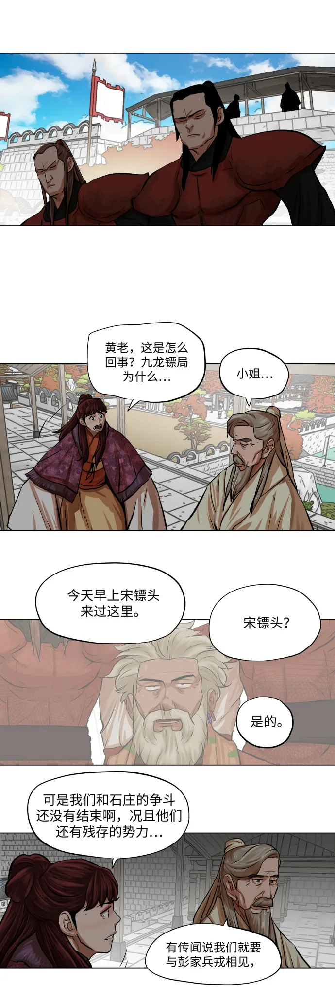 第89话 第11页